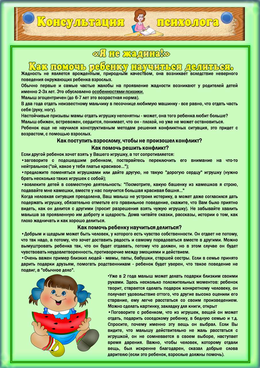 Придать ситуации игровую схему Придать ситуации игровую схему
